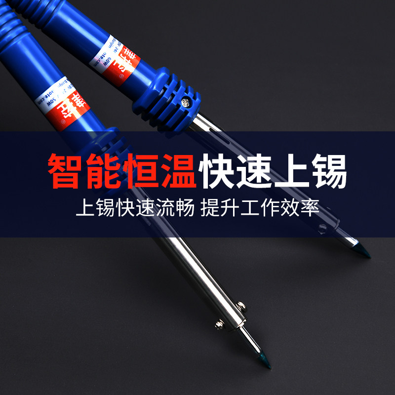 速发恒温电烙铁家用套装电洛铁可调温电焊笔焊锡枪维修焊接络铁工