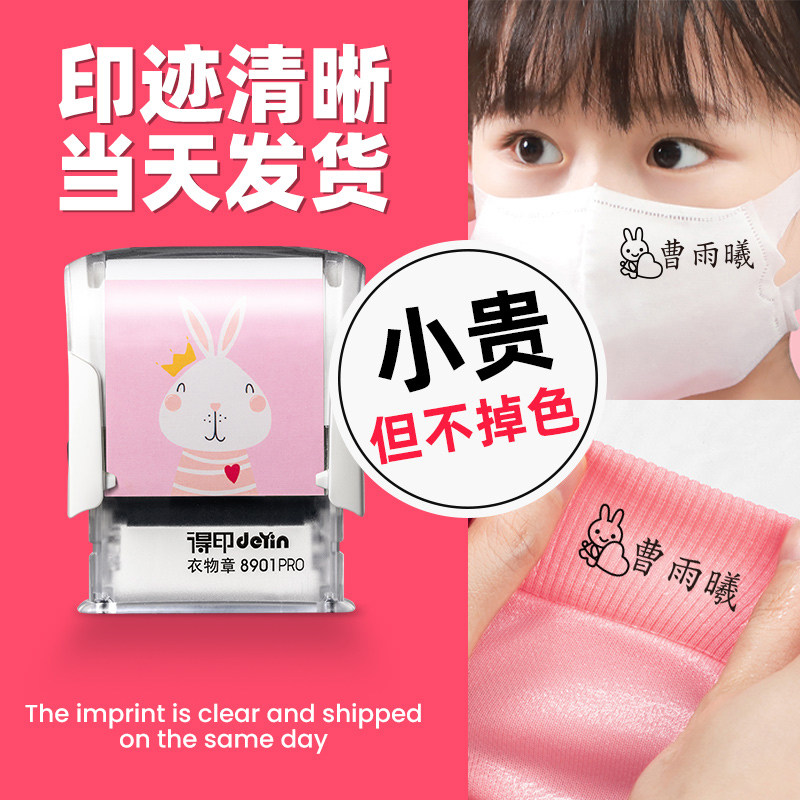 速发幼名园章字贴印名儿童姓儿贴防水宝宝入园校服印刺绣免缝衣服