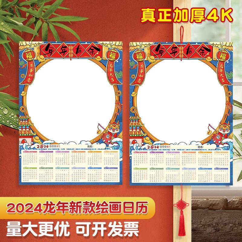 速发2025年蛇年新款空白手绘日历幼儿园活动儿童美术画画年历