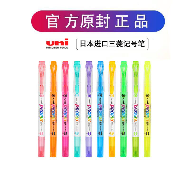 速发PUS-102T双头萤光笔ui日本白杆透明可视窗标记笔记号笔纤维黄