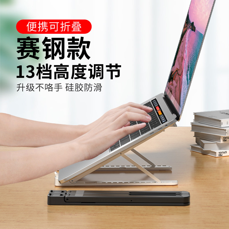 速发笔记型托架桌面底高立热器摺叠可携式支撑架子调节平板本办公