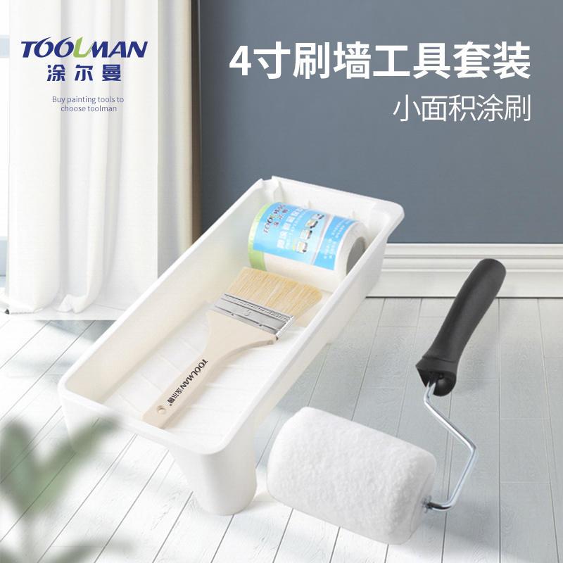 速发4寸墙漆滚筒刷刷子刷油工具滚刷刷漆涂料乳胶漆套装神器纤维