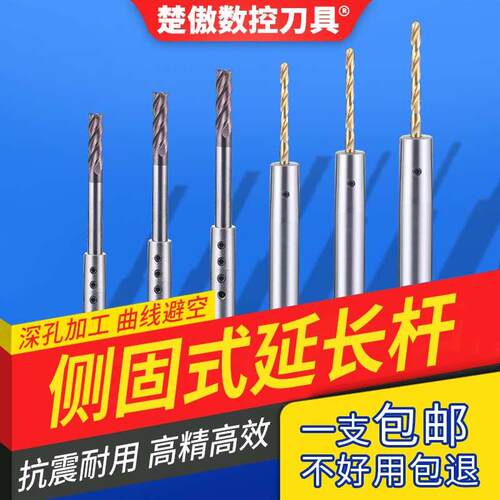 速发抗震侧固式延长杆 直柄加长杆 er加杆杆延长/数控D4/D6长D8-1