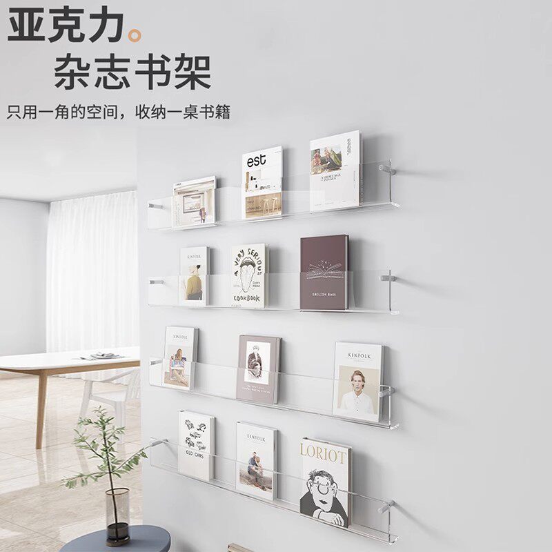 速发书架墙上物置架亚克意壁挂创力墙面装饰透明绘本杂志收纳展示