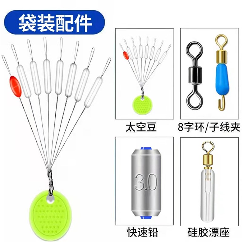 速发竞技太空豆套装硅胶优质主具组渔线大全小号配件铅坠漂座全套