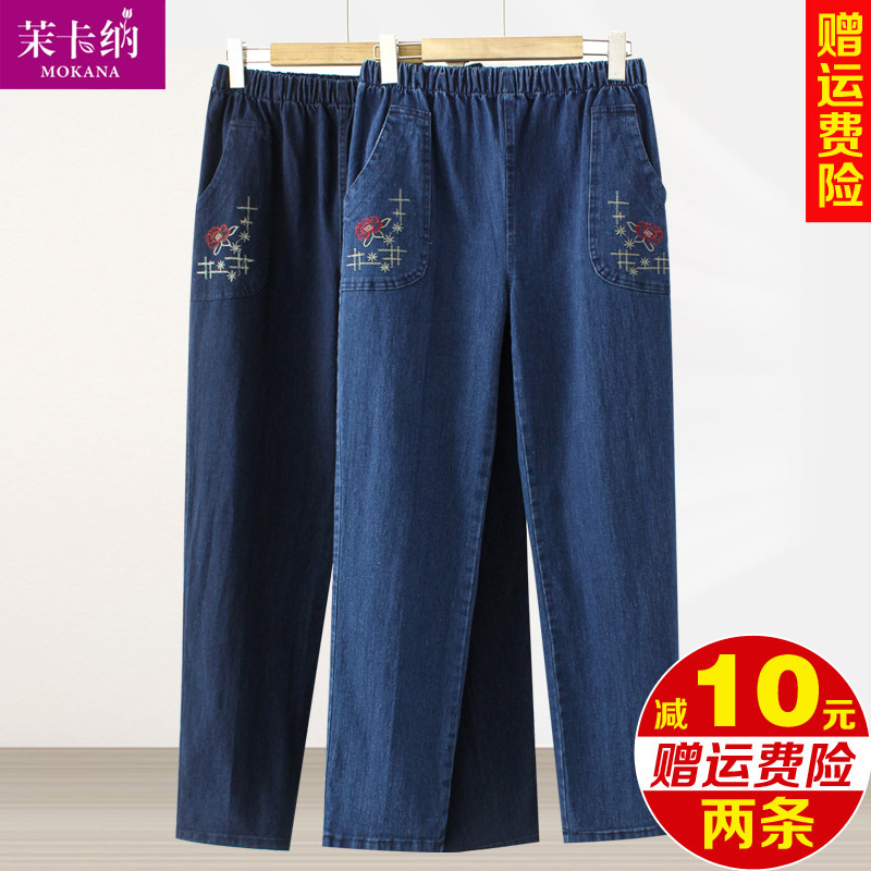 速发中老年牛仔裤妈妈裤子春秋大穿长裤宽筒高腰外码直松老人奶奶
