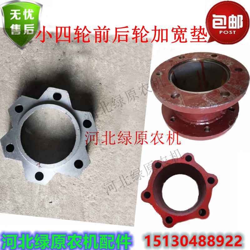 速发单杠小四轮拖拉机前轮轮垫铁 加后垫  前后宽加宽垫 售后无忧