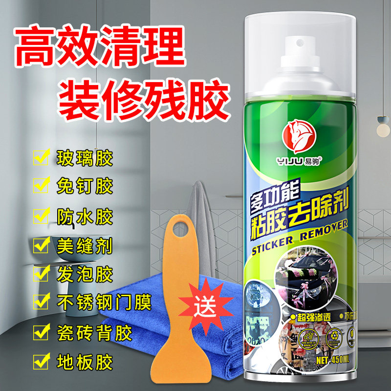 速发开胶剂家用不干胶粘胶能去胶除荒神器玻璃清洗面双剂胶强力清