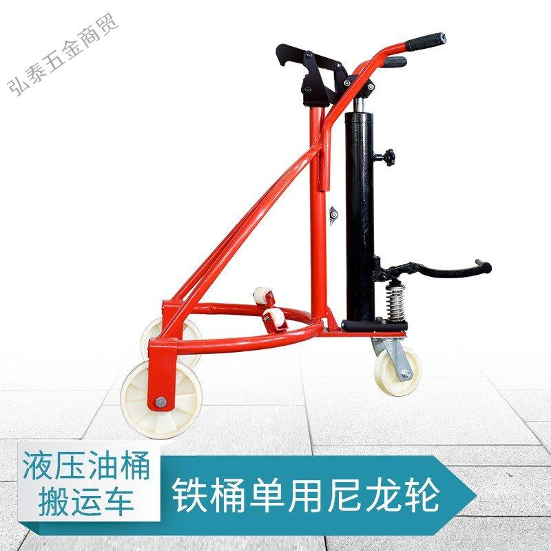 速发手动液压油桶搬运车咬嘴圆桶铁桶塑料桶液压堆高机装卸车手推
