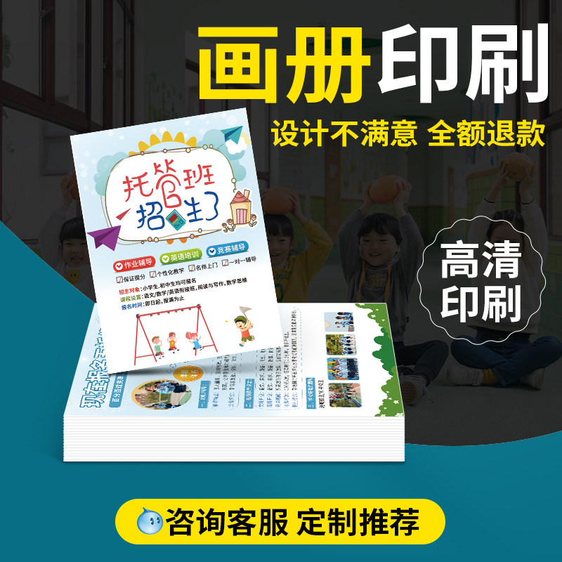 现货速发托管班辅导中心宣传单印制午托晚托培训机构开业招生设计