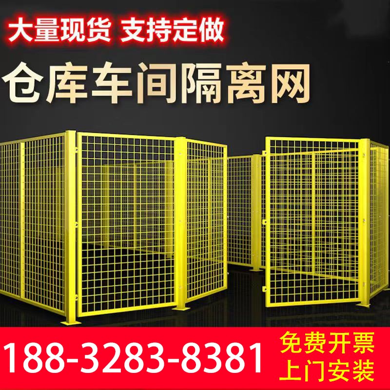 速发泉州现隔仓库车间工护隔离网设备防厂栅围栏移动货断户外厚铁