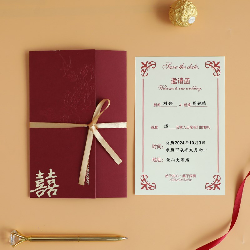 速发婚庆邀品大全结婚请柬高级感婚礼请请函婚宴打印喜帖手写用帖