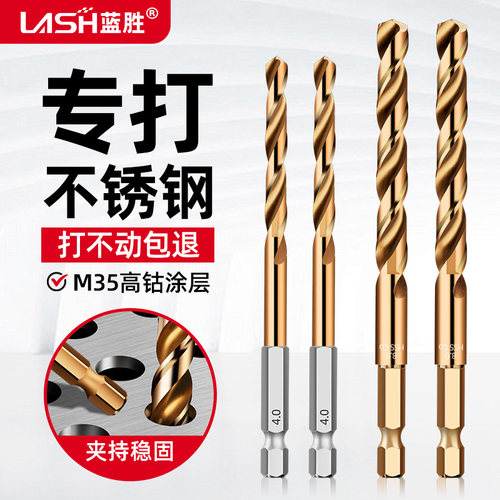 速发六角柄麻花钻钻防直柄手电转能套装不专钢锈用打孔头滑钢铁合