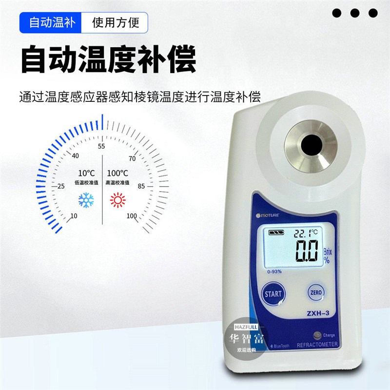 速发数显糖度计测糖仪水果高精度糖度折光仪西瓜甜度测试充电款盐