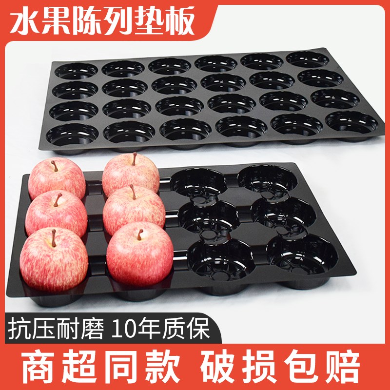 速发水果托示陈蜜垫板分格超市散装列桃展盘黑色塑料底托防滑