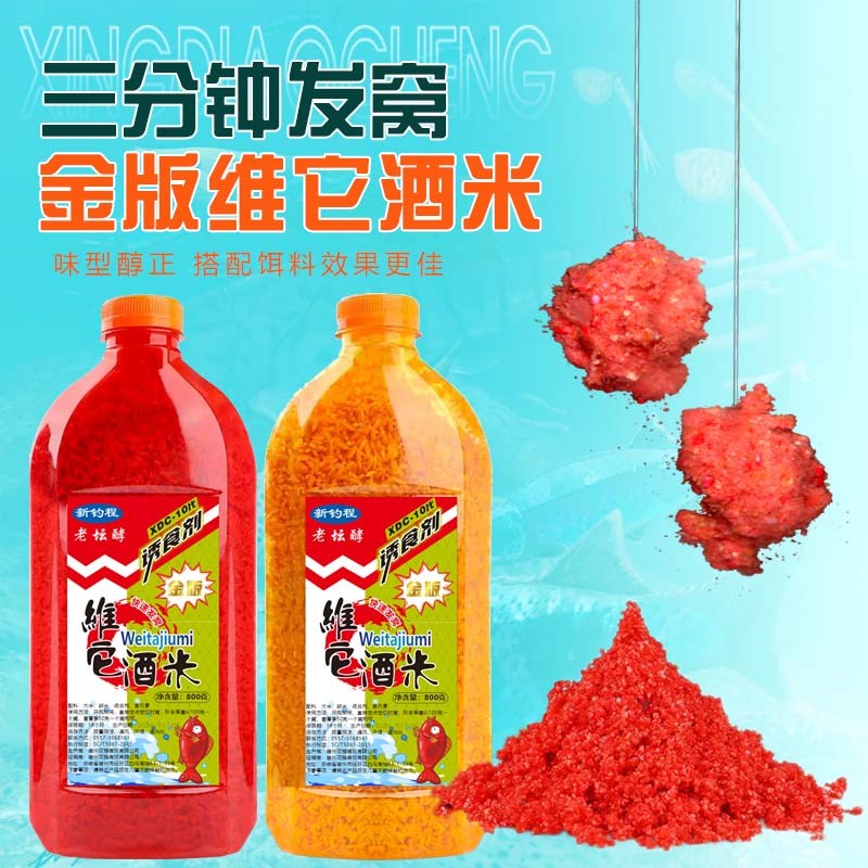 速发新鱼程老坛麝维它米打窝料料酒米钓钓窝料野钓红虫鲫鲤鱼酵香