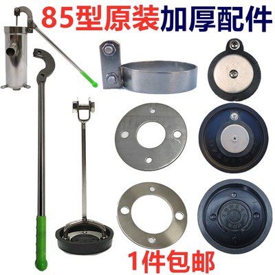 速发85型加厚压水井配件皮碗不锈钢摇柄吊心皮垫摇井头手动压家用