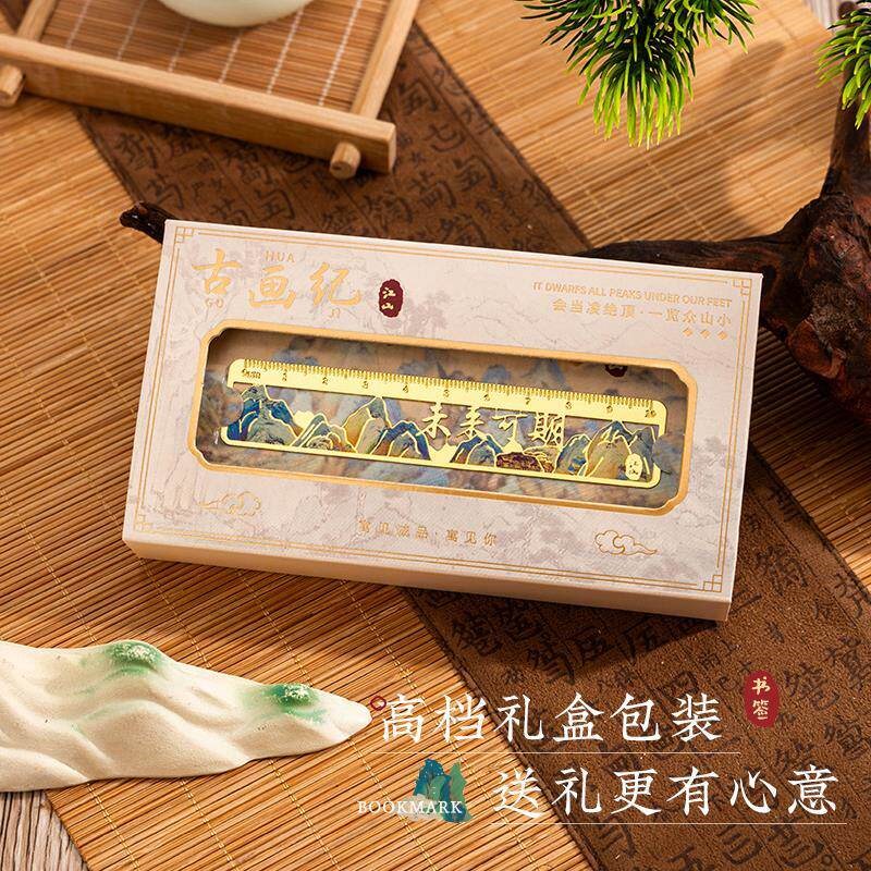 速发书签千里江山图金属尺子送全班奖励小学生奖品毕业礼物古典中