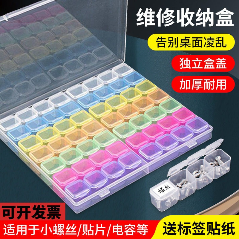 速发电子贴片元件盒翻小螺丝分类整理五金收纳格迷你 盖零件样品