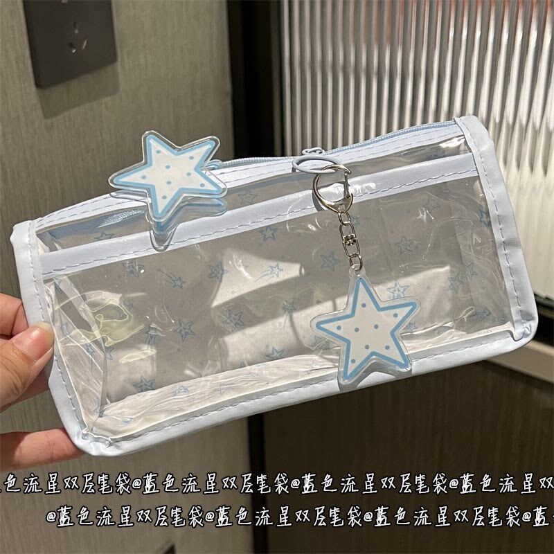 速发蓝色流星透明可爱笔袋双层高颜值少心is学生大容量文具收纳袋