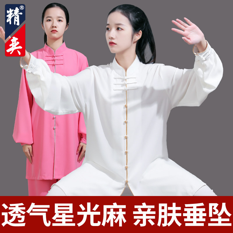 速发精色太表服新款飘逸星光麻撞奕太极拳练功服男武术极演服春