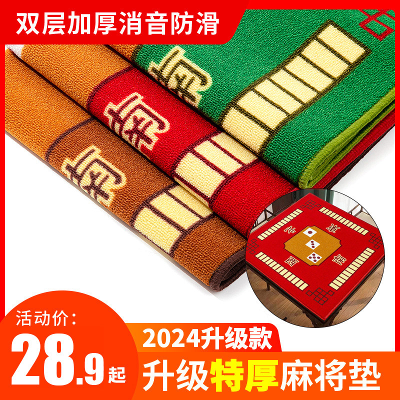 速发桌布垫加厚消音防滑桌面搓手用布垫子正方形台家毯打牌桌