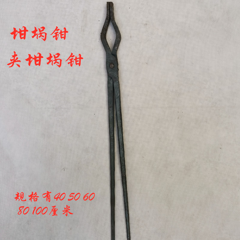速发锻打火钳铝锭钳尖嘴钳圆口钳扁口铁钳工业铁钳椭圆钳坩埚钳包