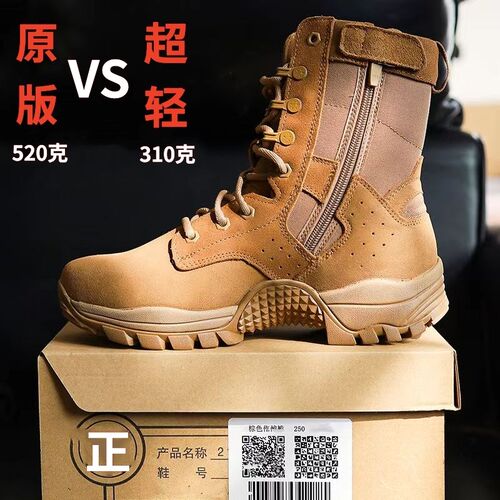 速发超轻新款作战靴训超轻高帮棕色防水刺练靴防穿训耐磨沙漠户外