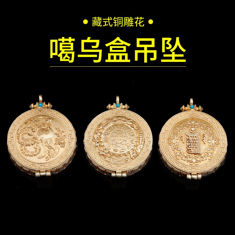速发嘎乌盒藏噶铜雕花十相自在凤凰九宫八盒图案可装饰品式乌卦吊