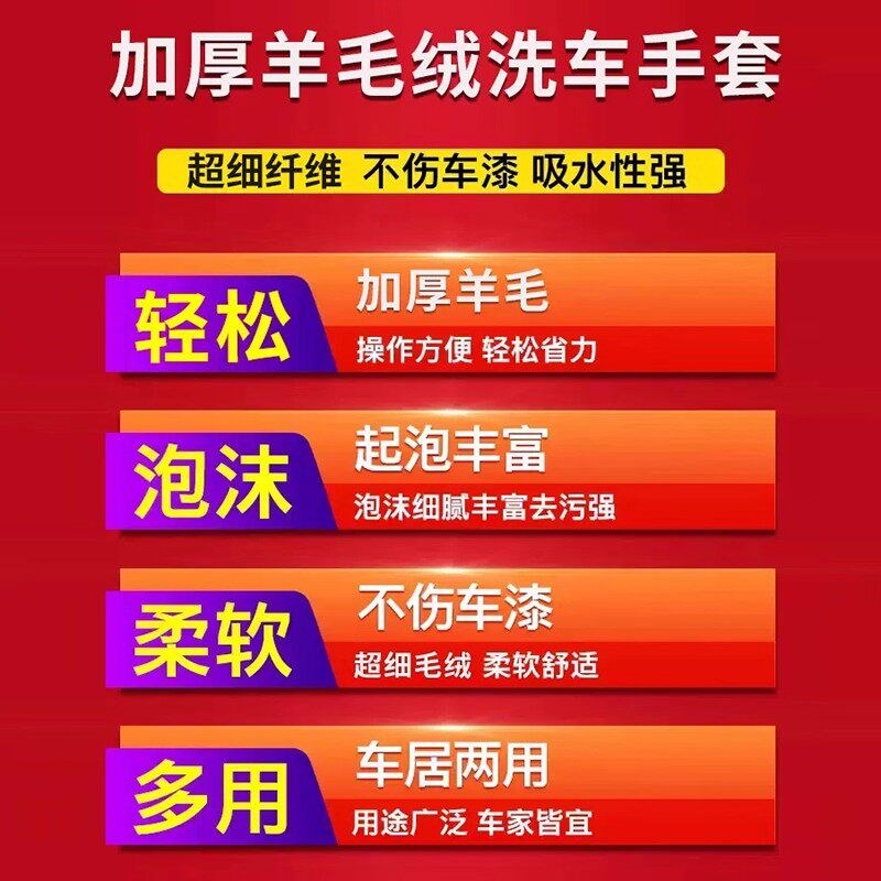 速发洗车手套毛绒工具抹布熊掌不伤漆面擦车巾专用泡沫棉海绵毛巾