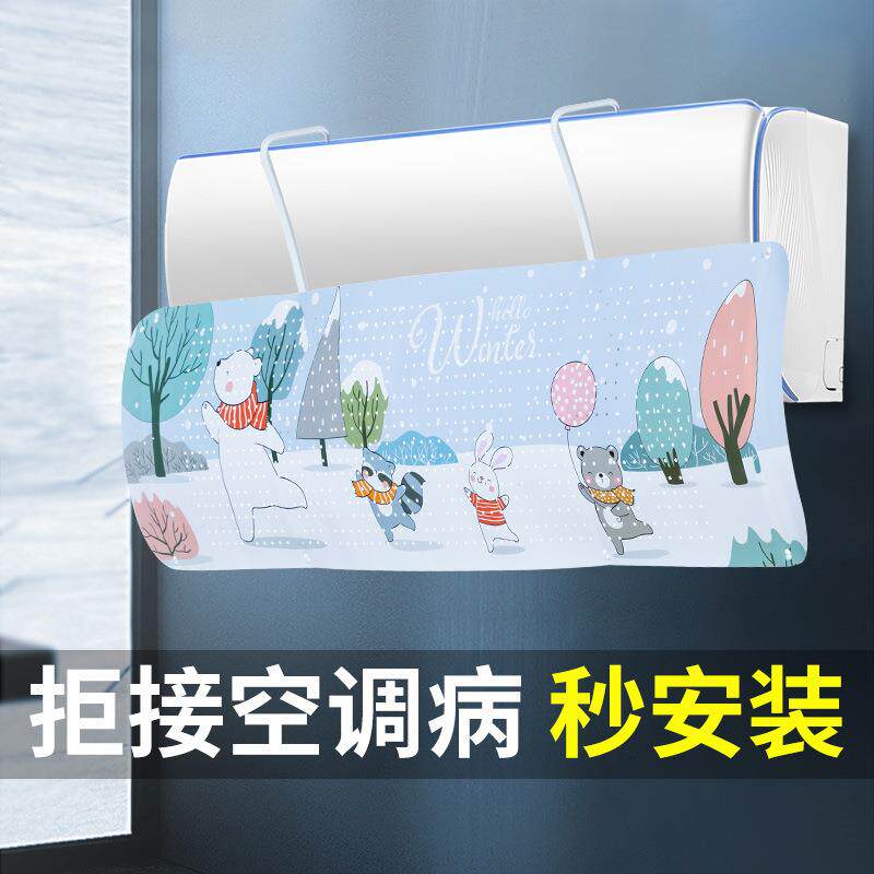 速发空调挡风板防直吹冷气出挂口档板婴式月子遮导冷风罩壁风儿挡