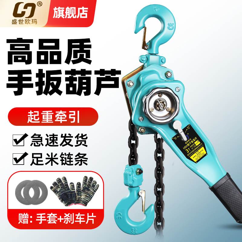 速发手扳葫芦0.7吨T/1/2动5拉紧线器手/牵引手板手拉葫芦吊机器
