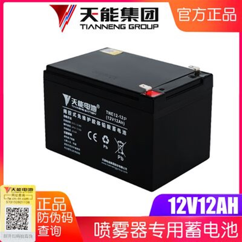 速发电动喷雾器用2V1负ah电瓶背2式打药机配件12伏农1大容量