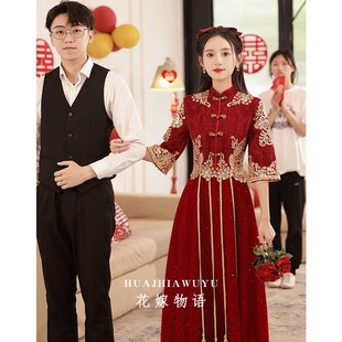 秀禾 订婚旗4敬端轻奢小众回门服新娘冬季 速发中式 高酒服202袍新款