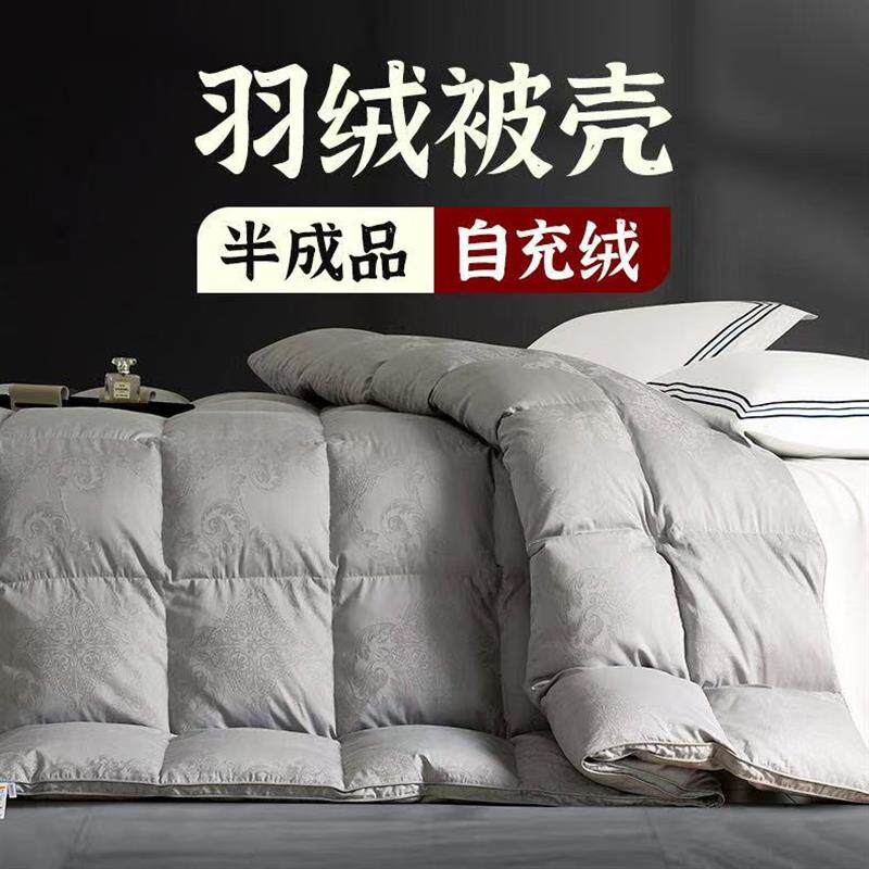 速发160支糯棉提花双层自充绒羽绒被壳被套被芯加密静音防钻绒内