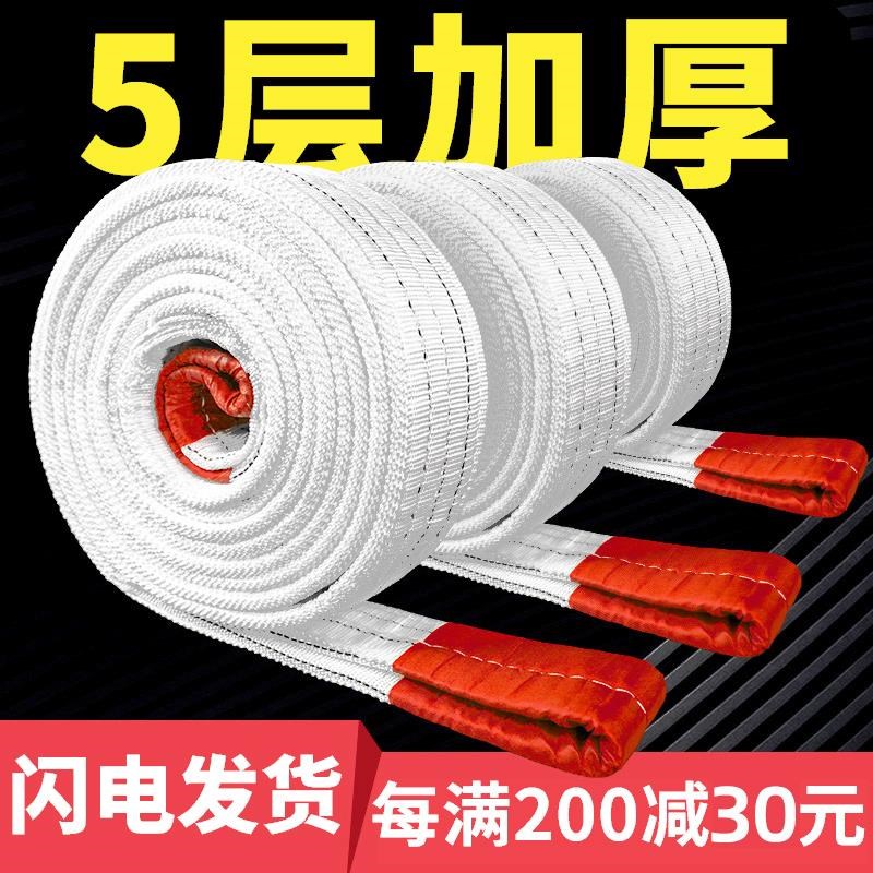 速发起重机吊带拖车绳子工业用绳平绳拉车叉车吊扁吊物帆布车10顿