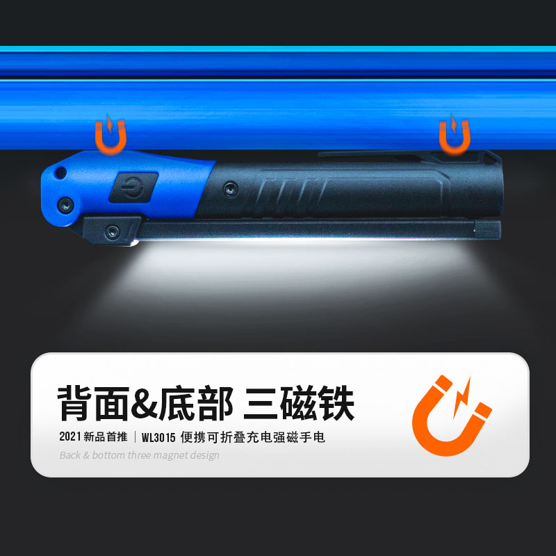 速发工作灯便携式修车维磁灯灯电强修防摔检修充超亮筒