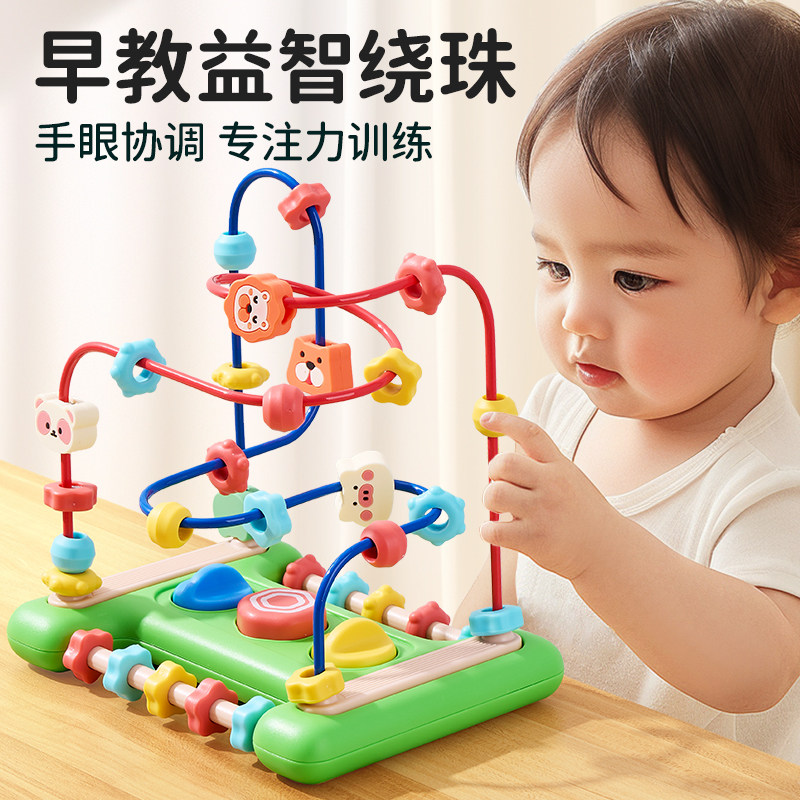 速发婴儿童绕珠6积木串珠宝八以上8月个宝7玩具0一1岁益智2蒙氏4