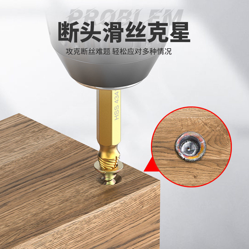 速发断丝取出器六角螺丝滑丝反丝能断头深孔拆滑牙罗丝退丝生锈
