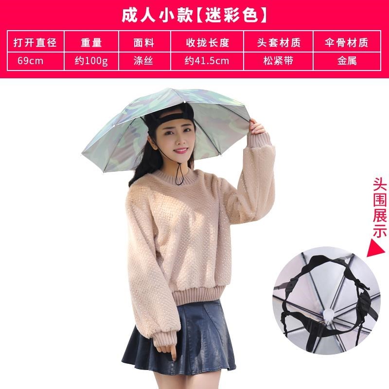 速发伞帽垂钓紫迷线外你款晴雨头戴鱼防风遮钓伞伞防防雨伞