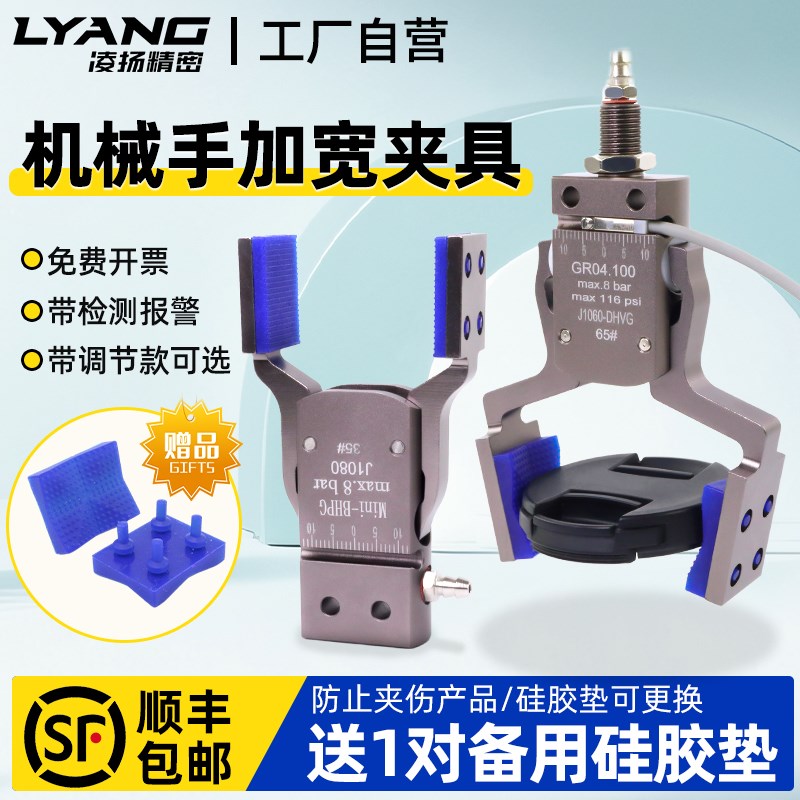 速发机械手夹具带检测迷你夹子可调节加宽大动夹配气缸注塑机爪件