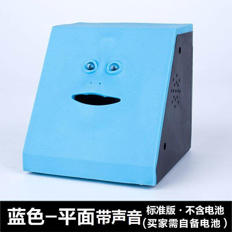 速发创意人面储蓄罐智能感应人脸存钱箱会自动吃硬币的玩具嘴巴会