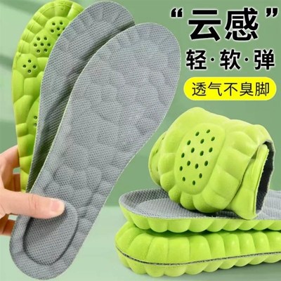 现货速发开学军训好物神器宿舍大学生住校男生初中高中踩屎感鞋垫