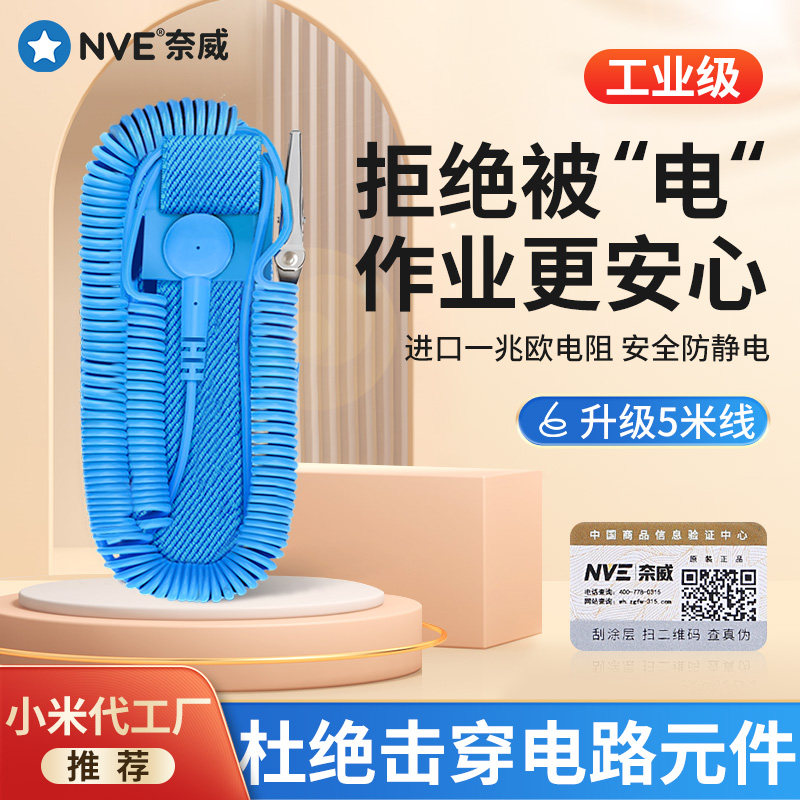 速发防静电手环有线手子厂专用工厂静电电环带静电腕防无绳静电环