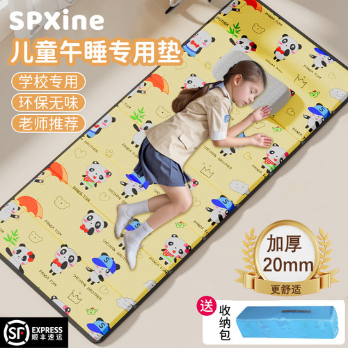 速发儿小午睡专用垫童学生午睡加厚可折叠瑜伽垫防滑打地铺可休觉