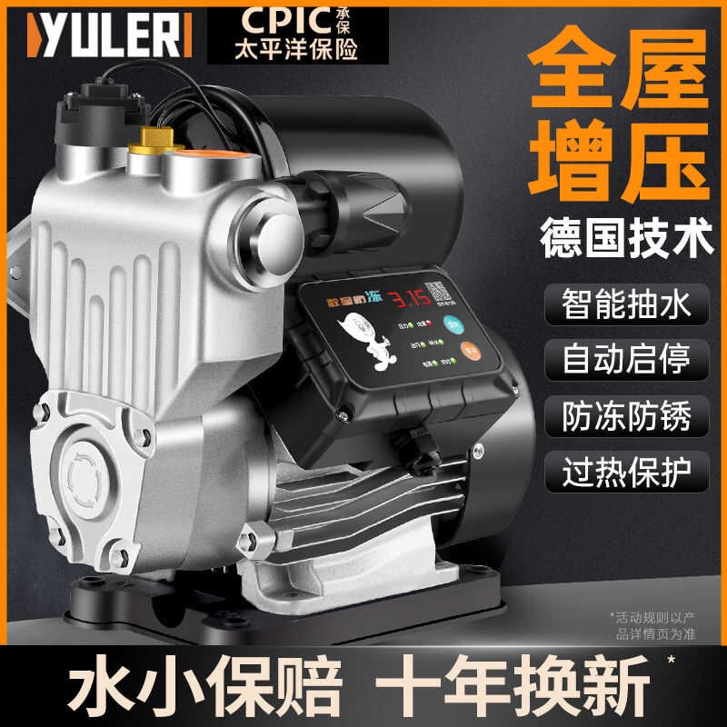 速发家用自来镇增压棒全自动蒸真塔曾自吸小型抽水泵水水出水增压