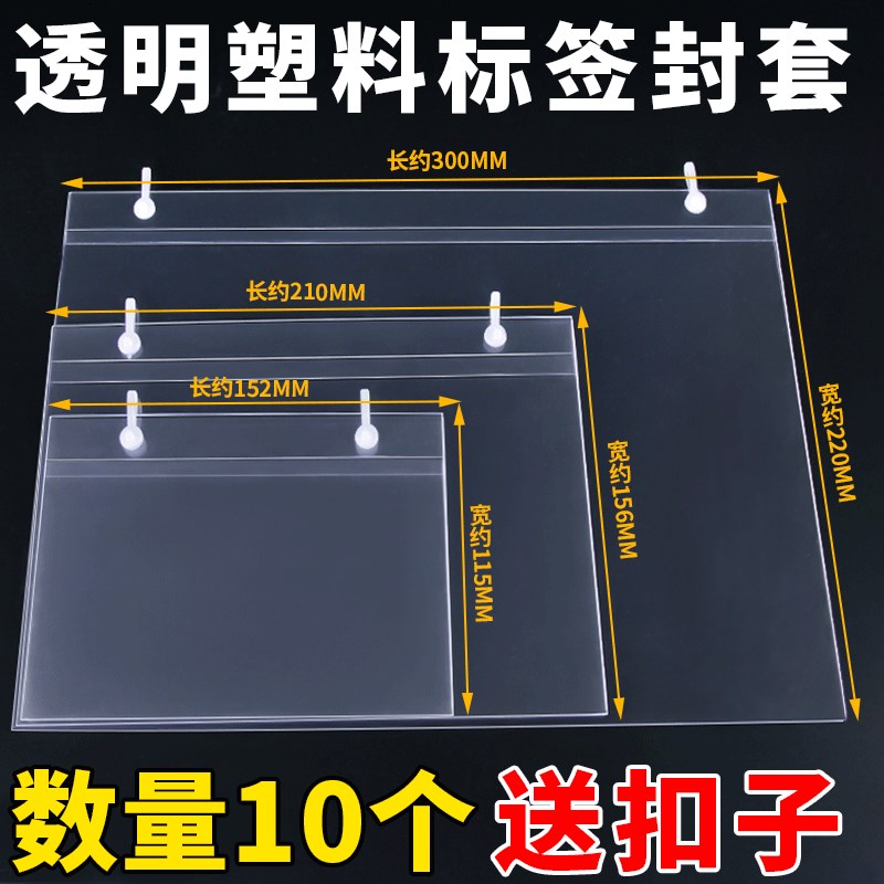 速发斜口笼挂牌透明塑料料牌货架标材牌价签牌价格牌价吊卡套标签