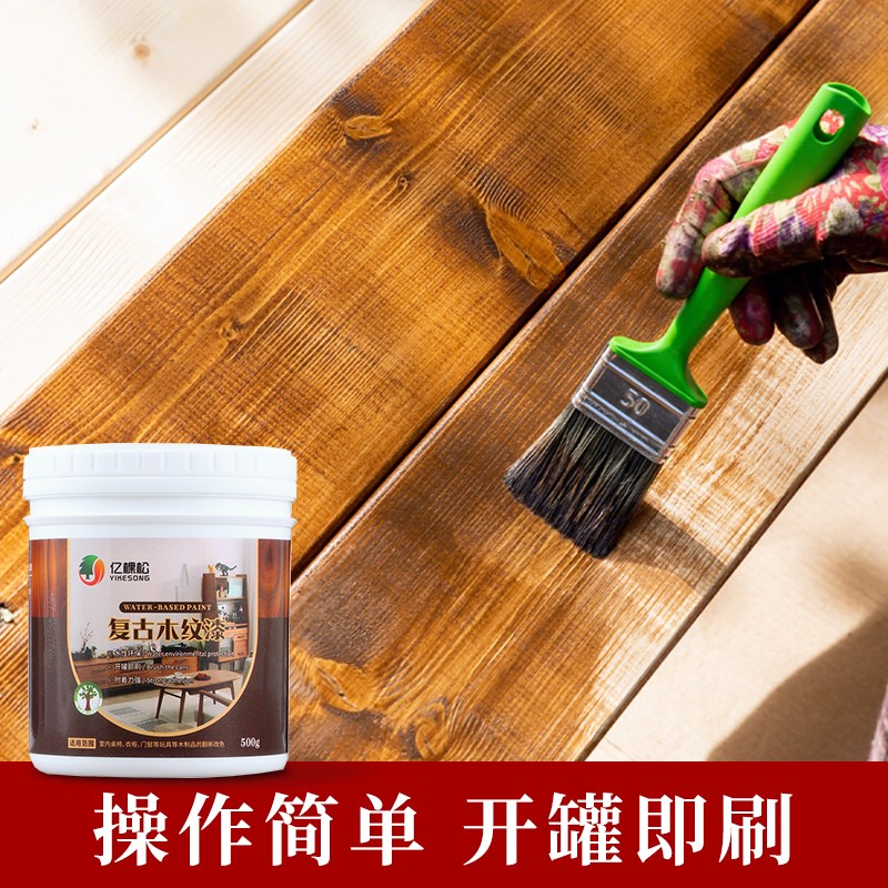 速发水性漆木漆门漆换色木头木器刷漆色漆旧柜子实木桌子改造漆木