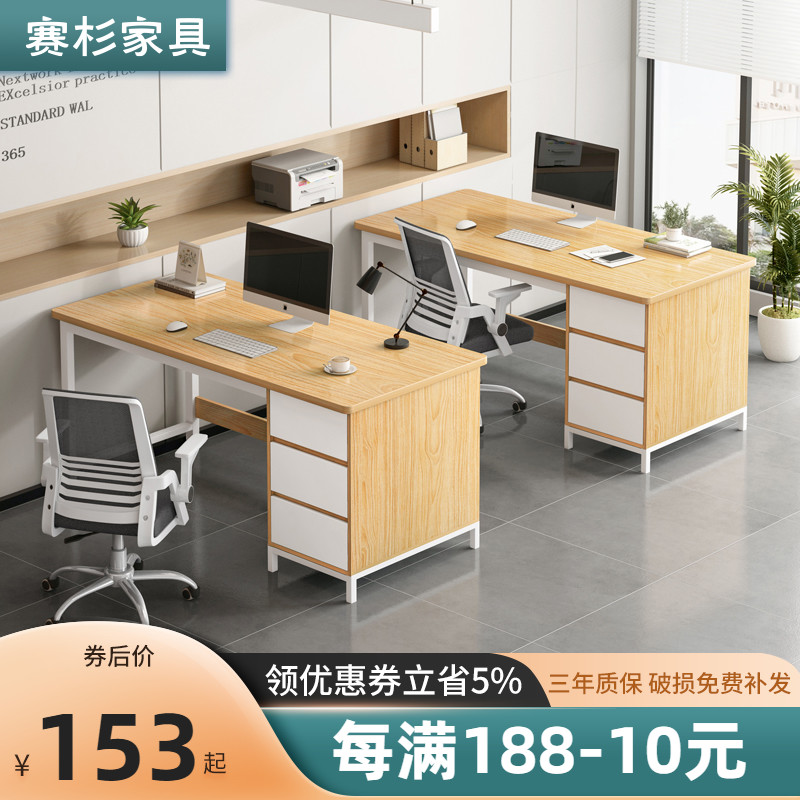 速发办公桌简约公办室职员桌单台电脑桌人式家用简易双人桌椅组合