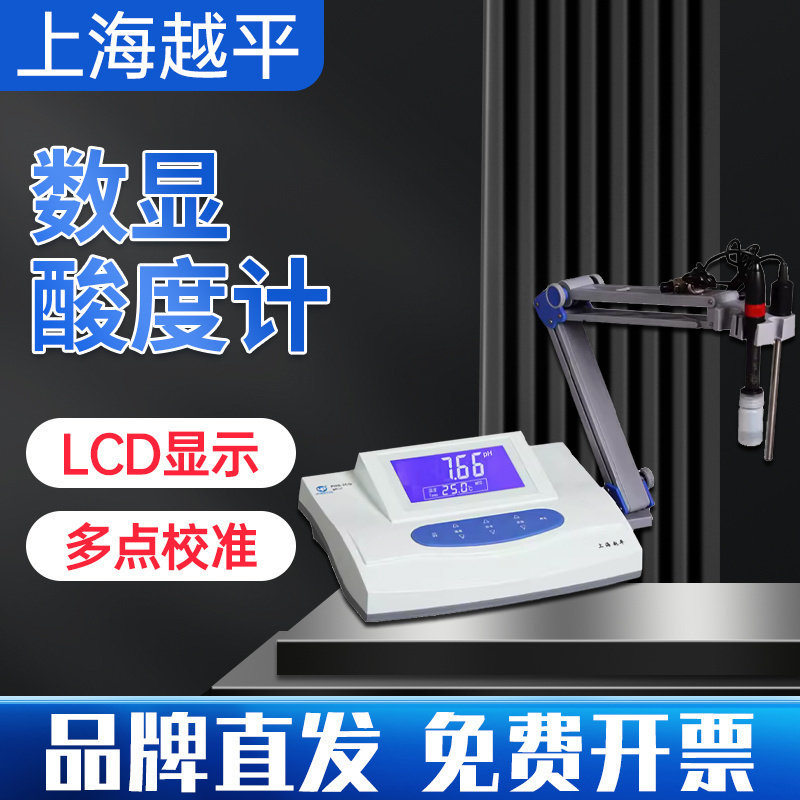 速发P-25-台数显C式酸度计自动温补实验p精密室h值测试仪